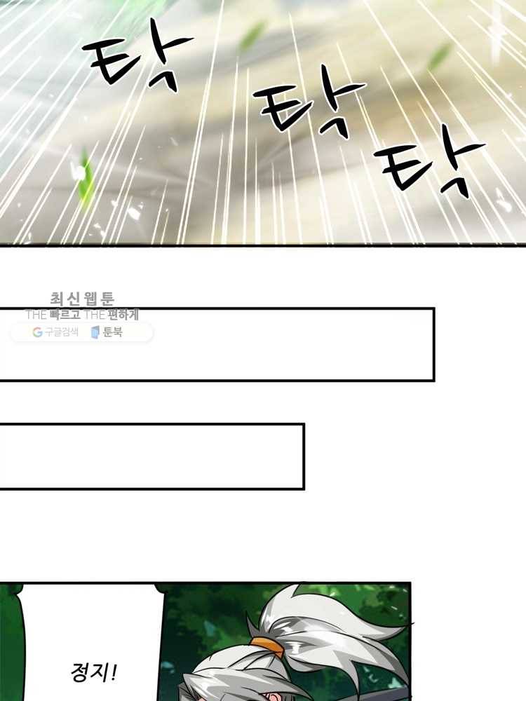 능천신제 12화 61
