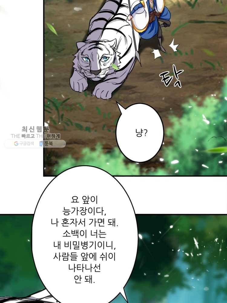 능천신제 12화 63