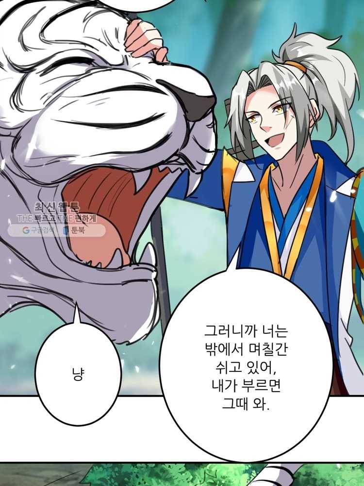 능천신제 12화 64