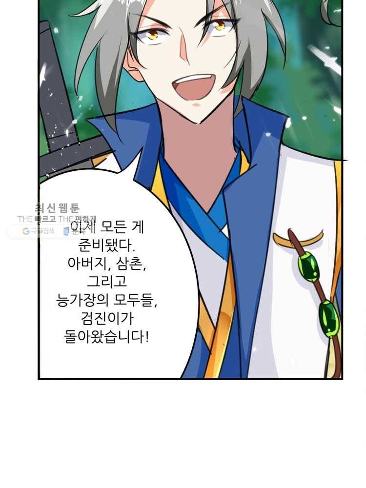 능천신제 12화 66