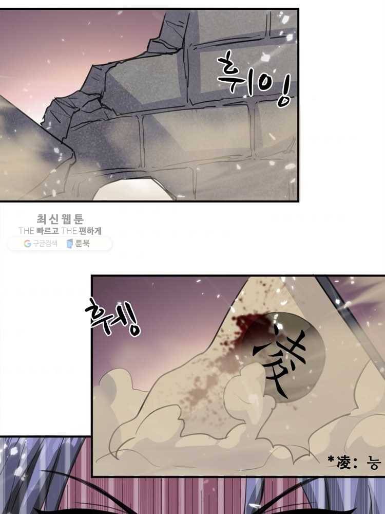 능천신제 12화 67
