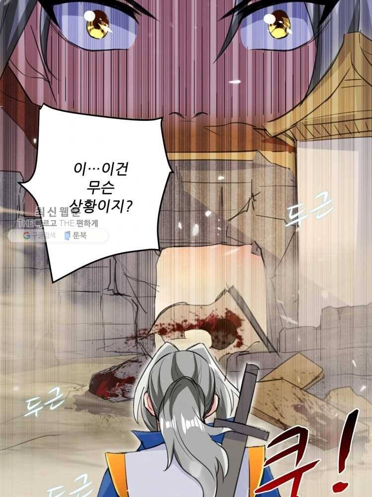 능천신제 12화 68