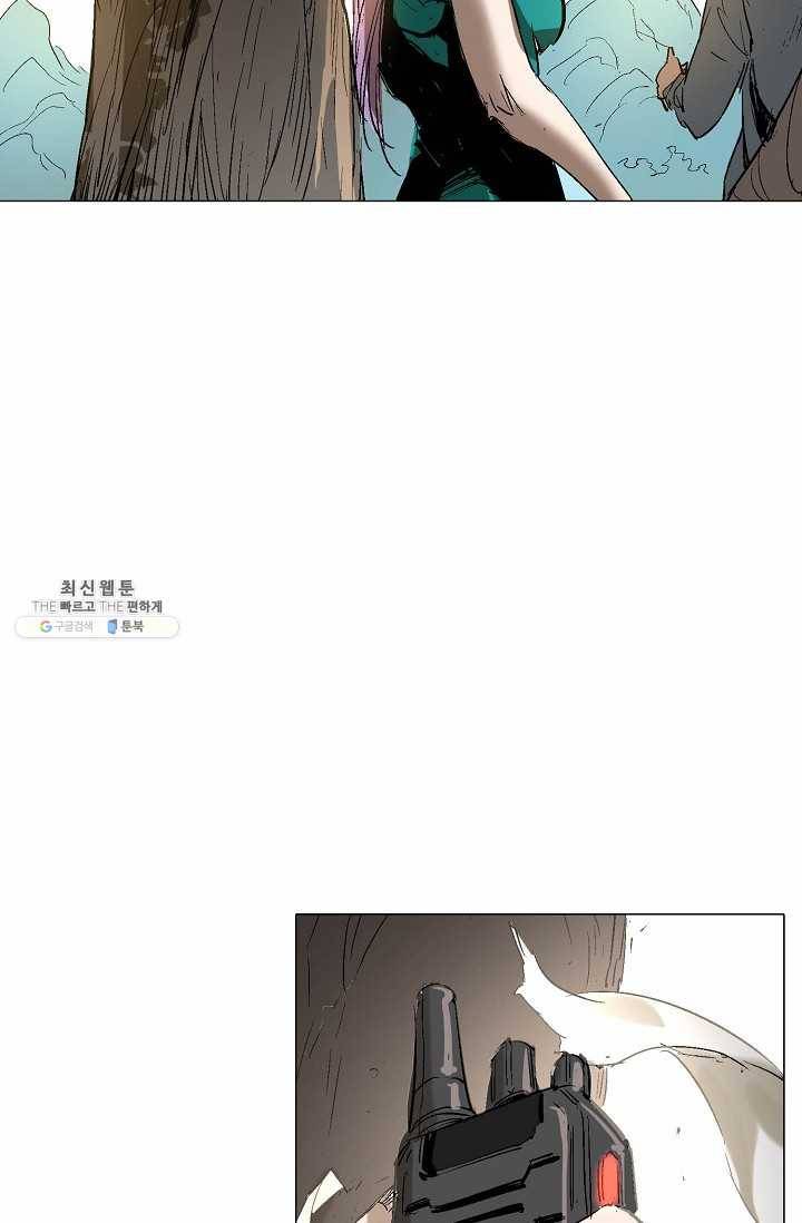 쇄룡 41화 4