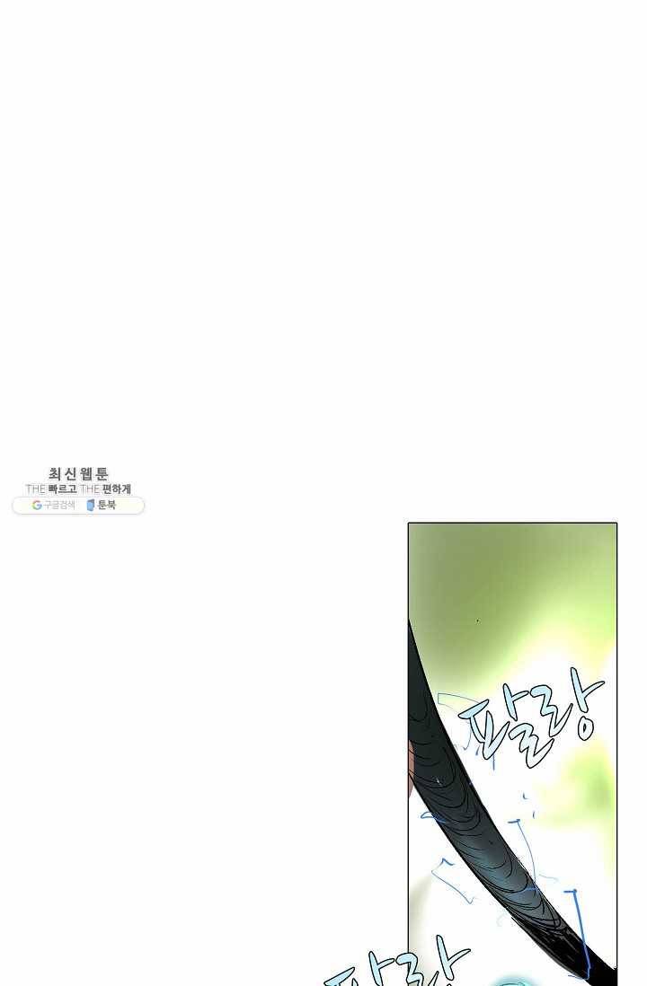 쇄룡 41화 10