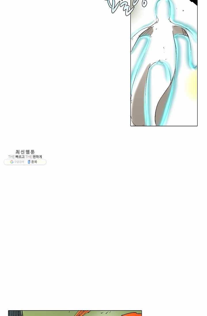 쇄룡 41화 11