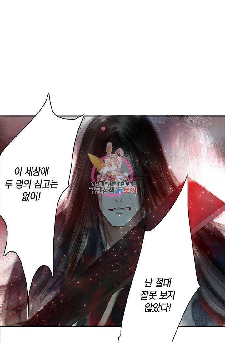 고홍 33화 1