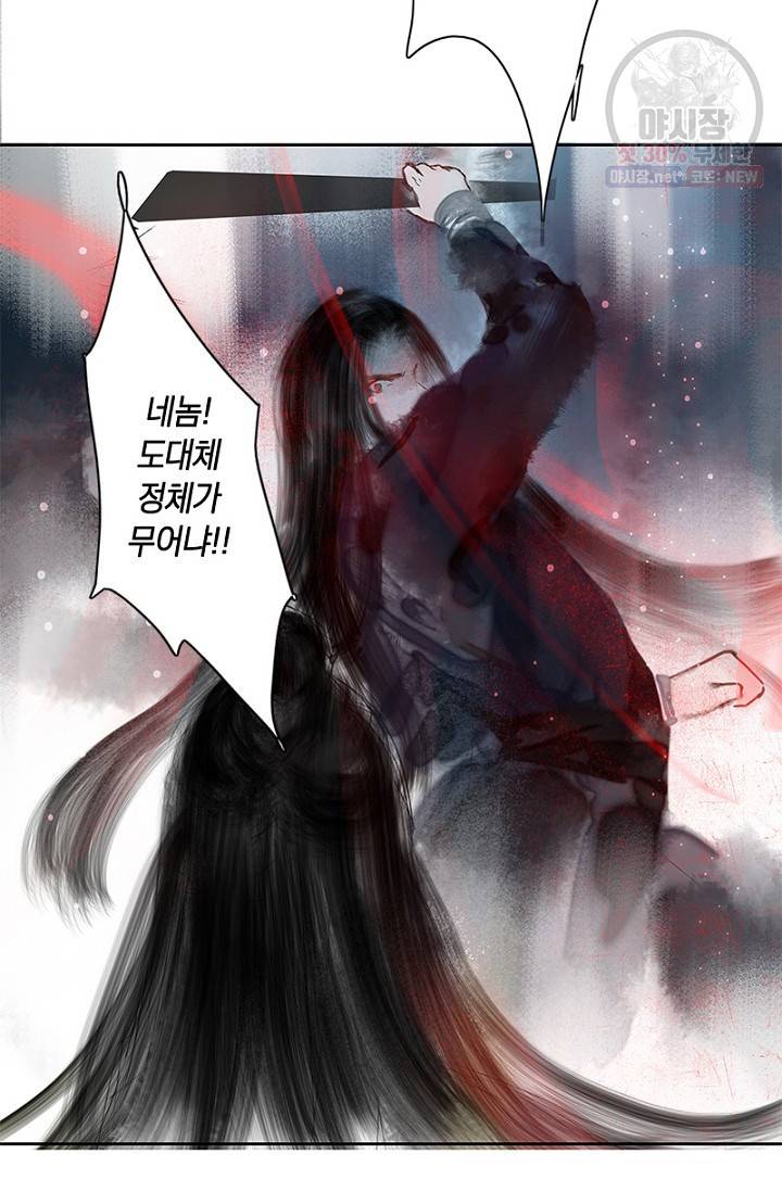 고홍 33화 2