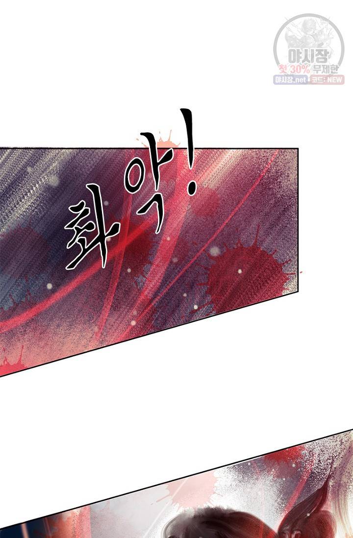 고홍 33화 3