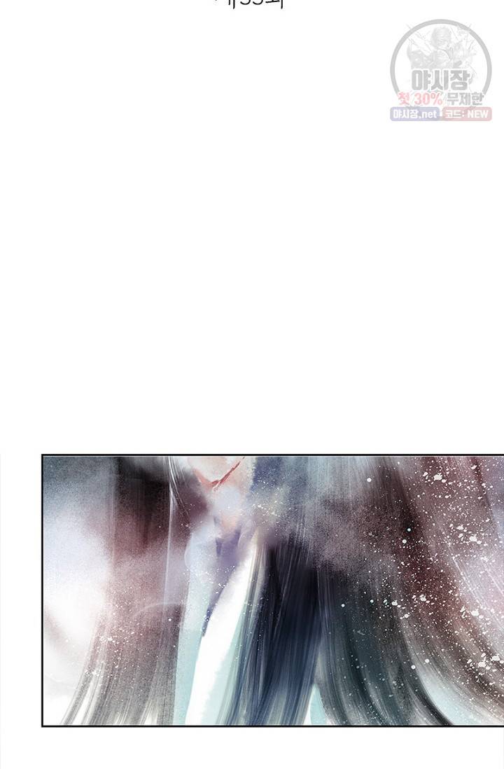 고홍 33화 8