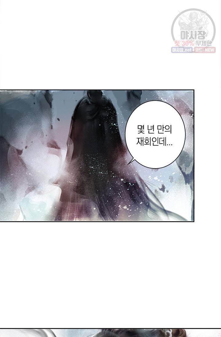 고홍 33화 9