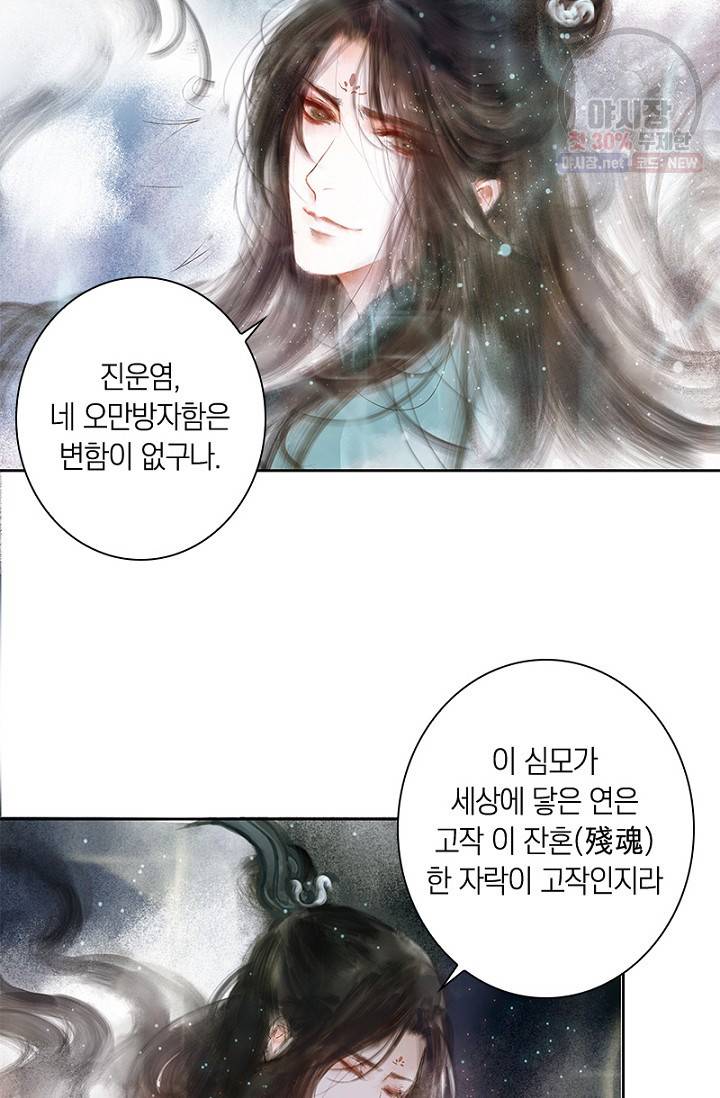 고홍 33화 10