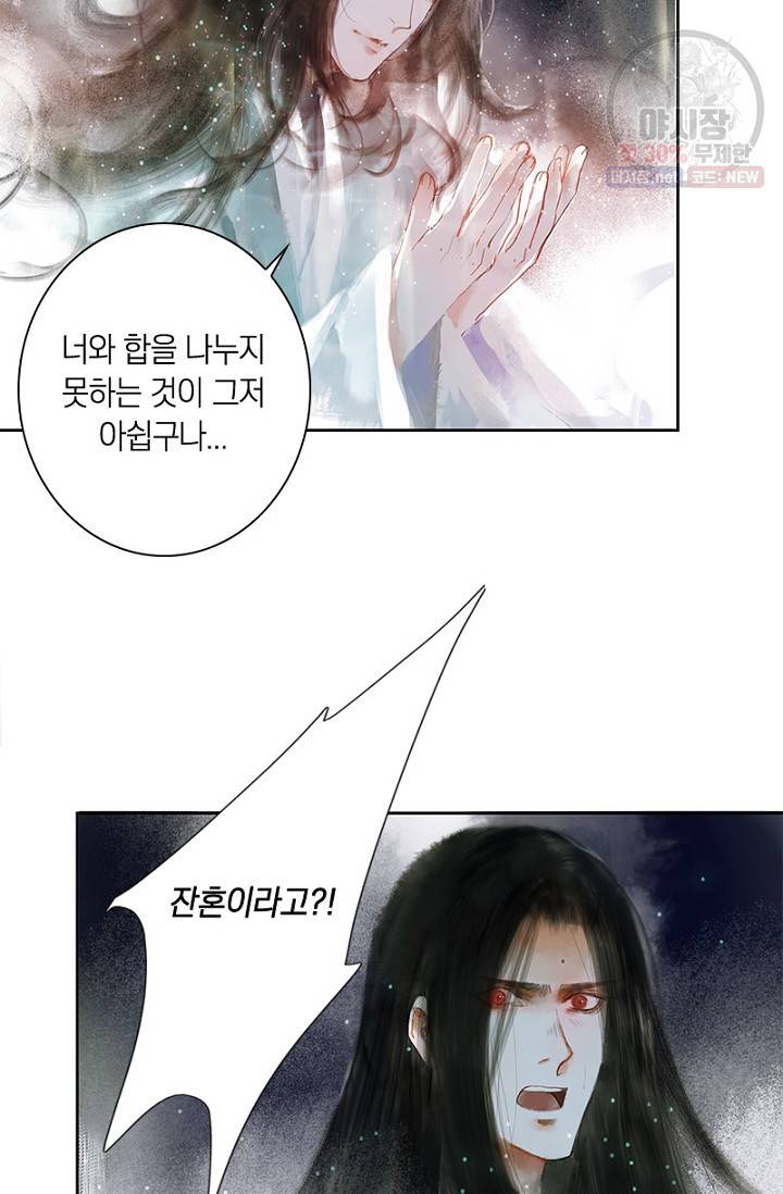 고홍 33화 11