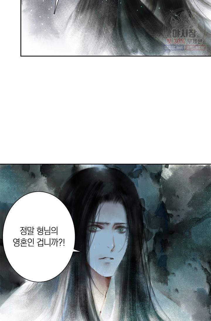 고홍 33화 12