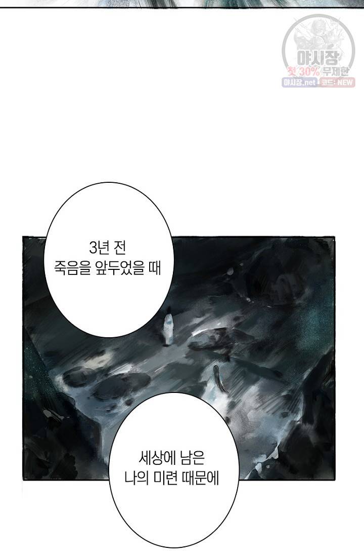 고홍 33화 13