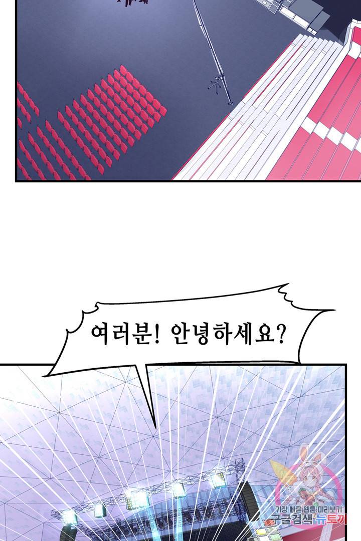천상의 목소리 72화 4