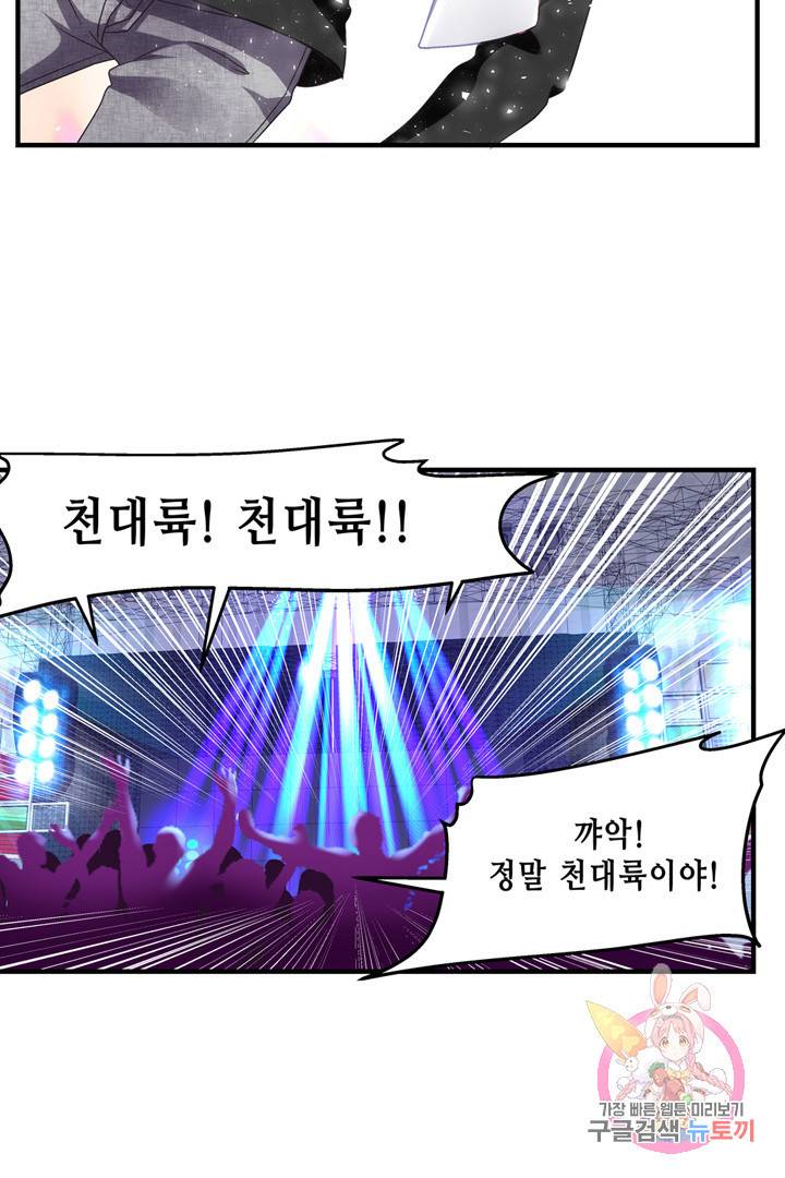 천상의 목소리 72화 7