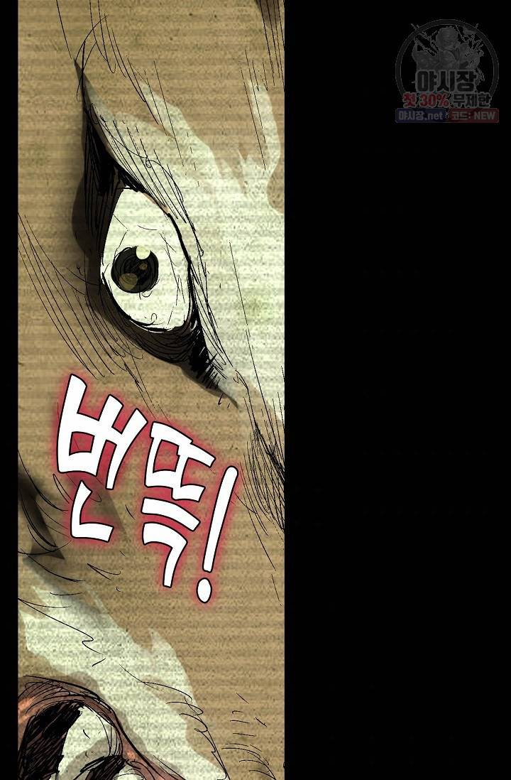 쇄룡 44화 3