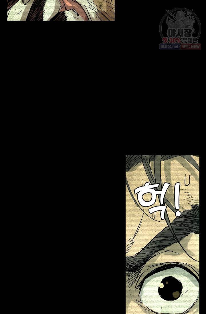 쇄룡 44화 4