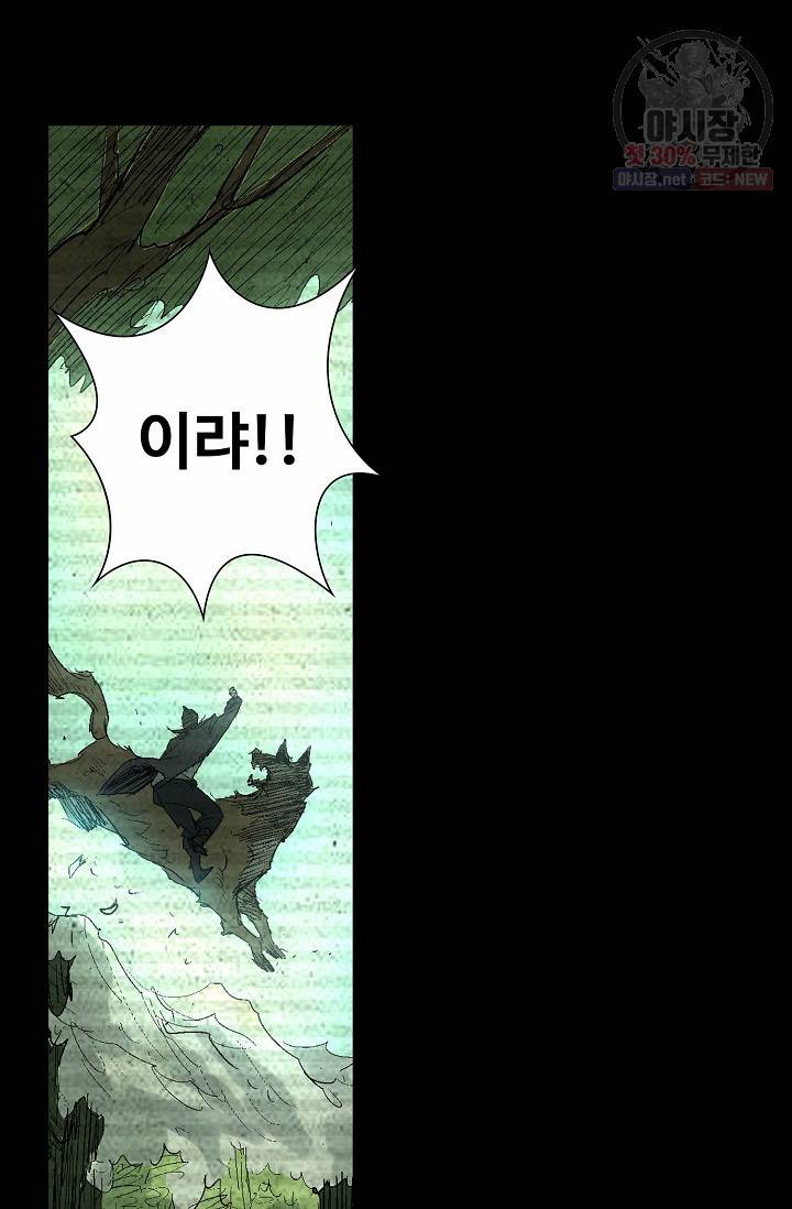쇄룡 44화 6