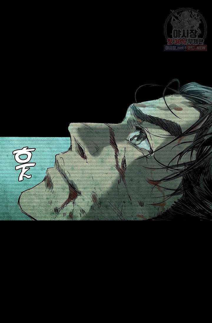 쇄룡 44화 13