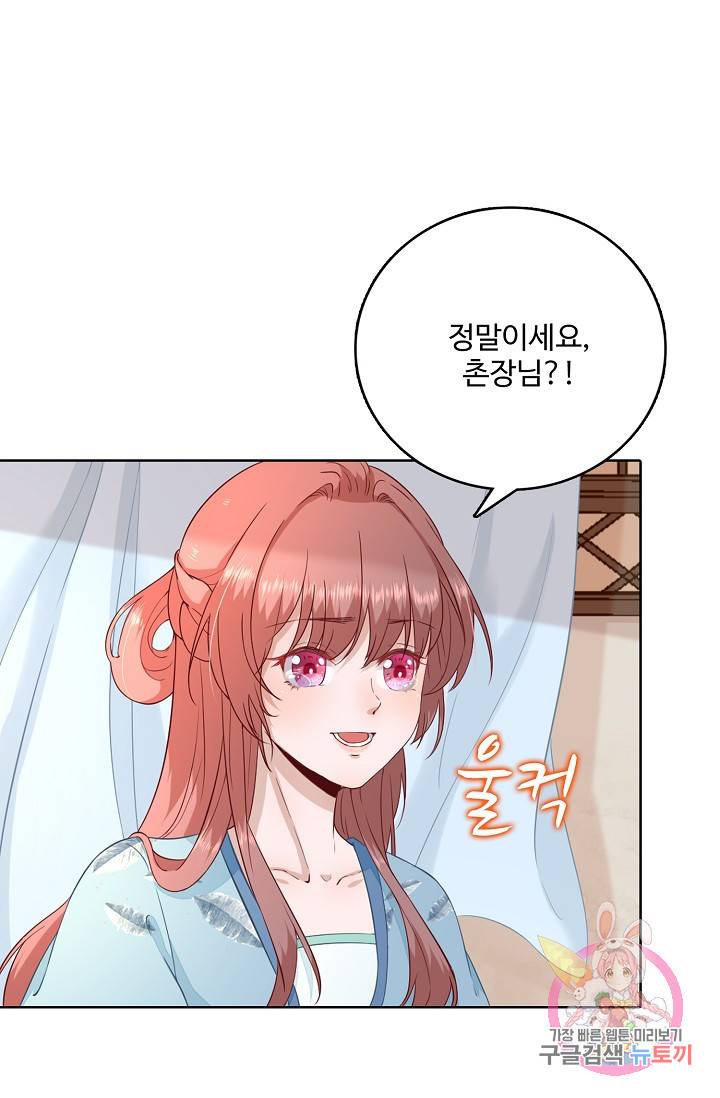 훈남님 제가 꼬셔보겠습니다 45화 12