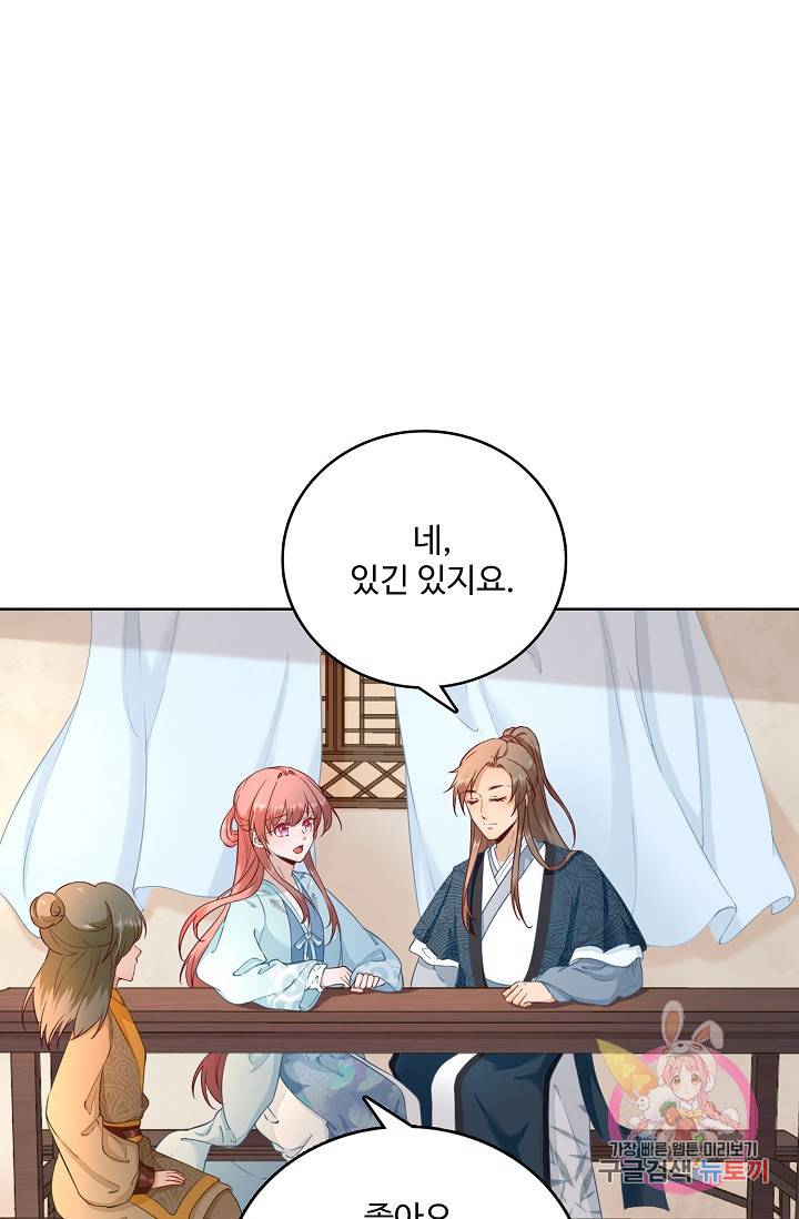 훈남님 제가 꼬셔보겠습니다 45화 13