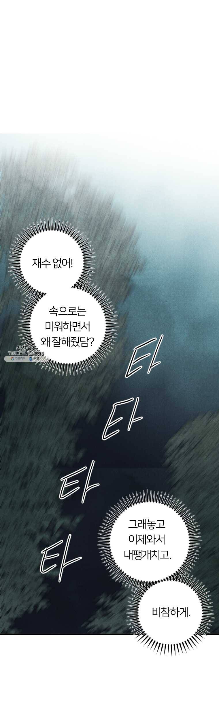 해오와 사라 65화_과거편(6) 1