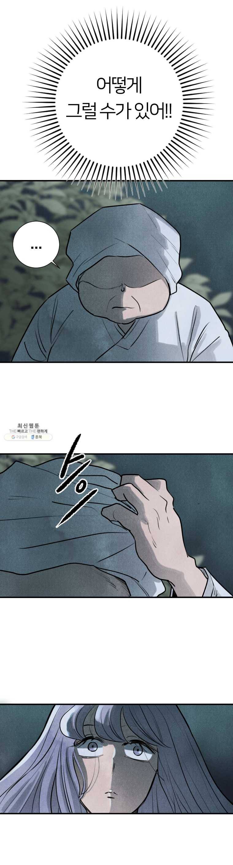 해오와 사라 65화_과거편(6) 4