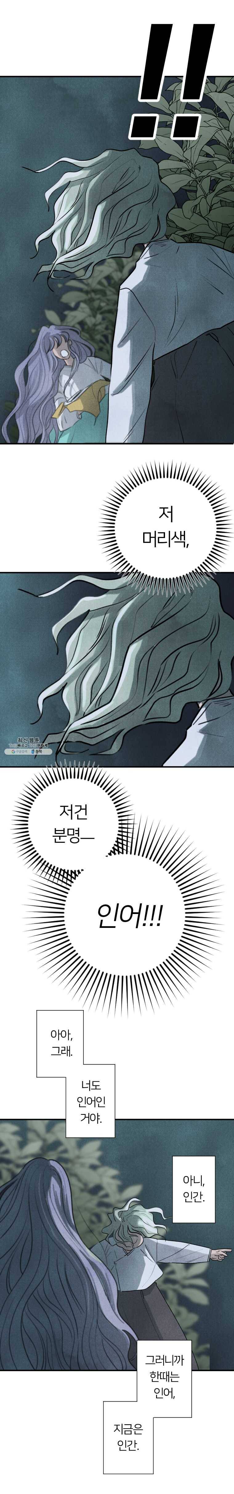 해오와 사라 65화_과거편(6) 5