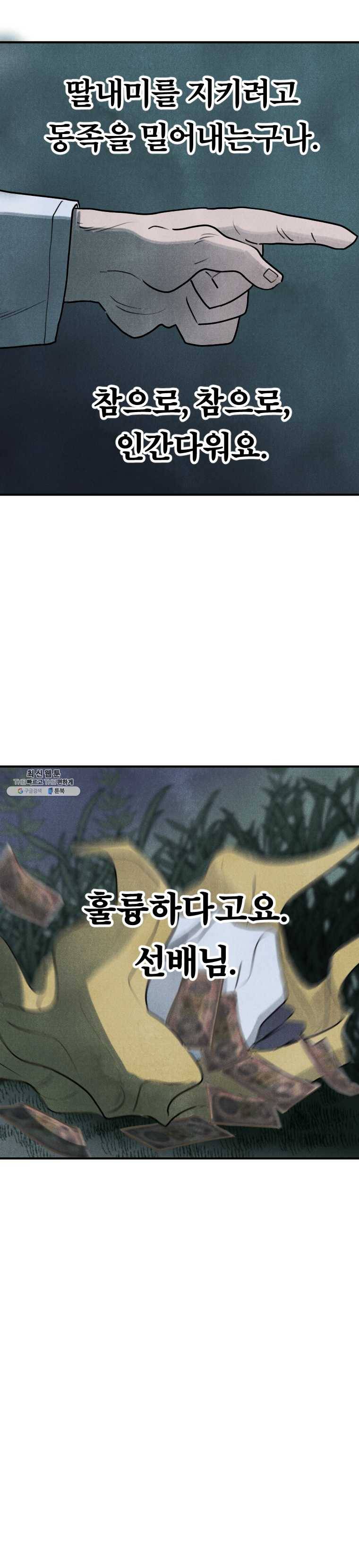 해오와 사라 65화_과거편(6) 6