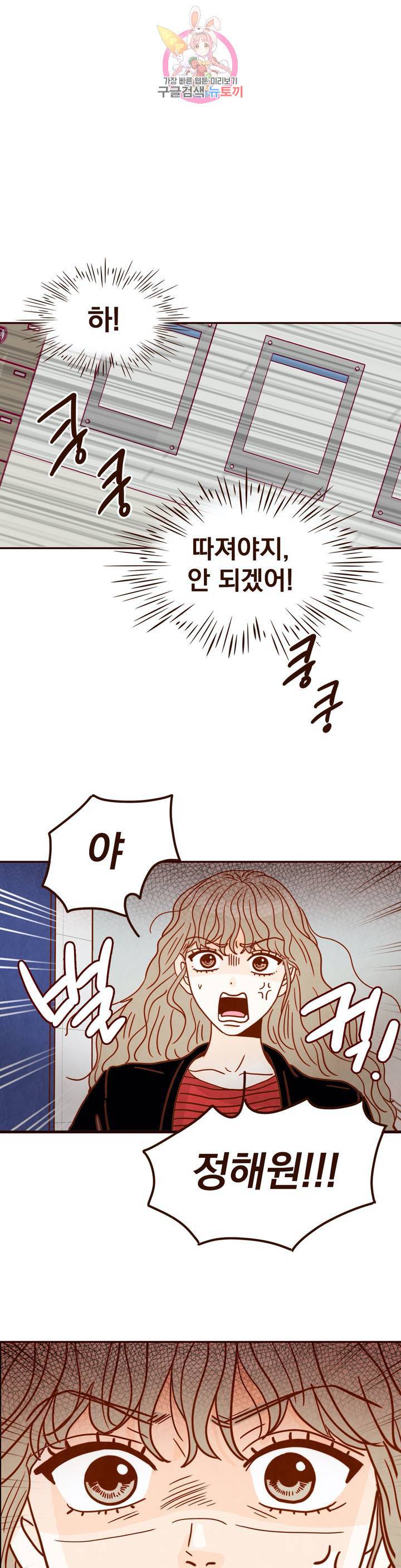 내가 원하는 건 8화 1