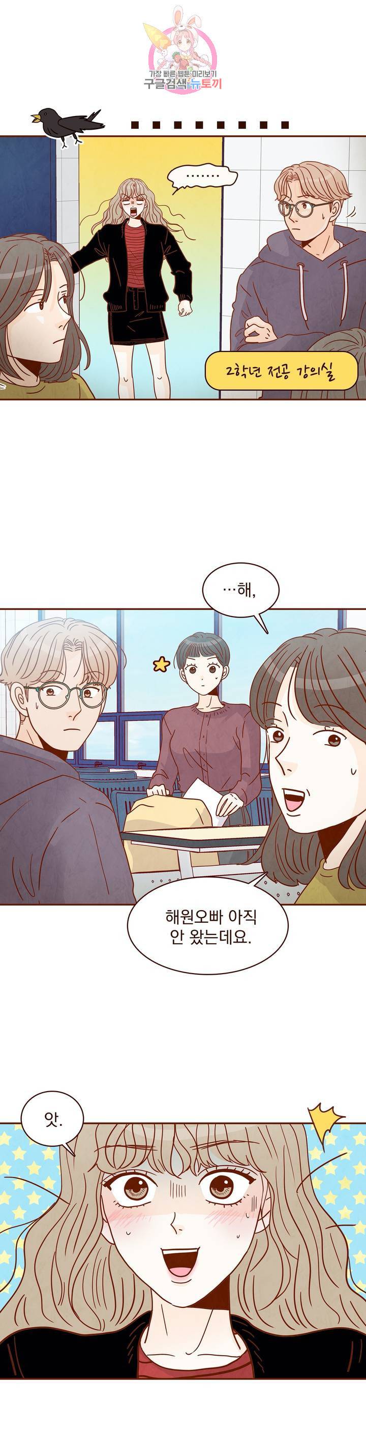 내가 원하는 건 8화 3