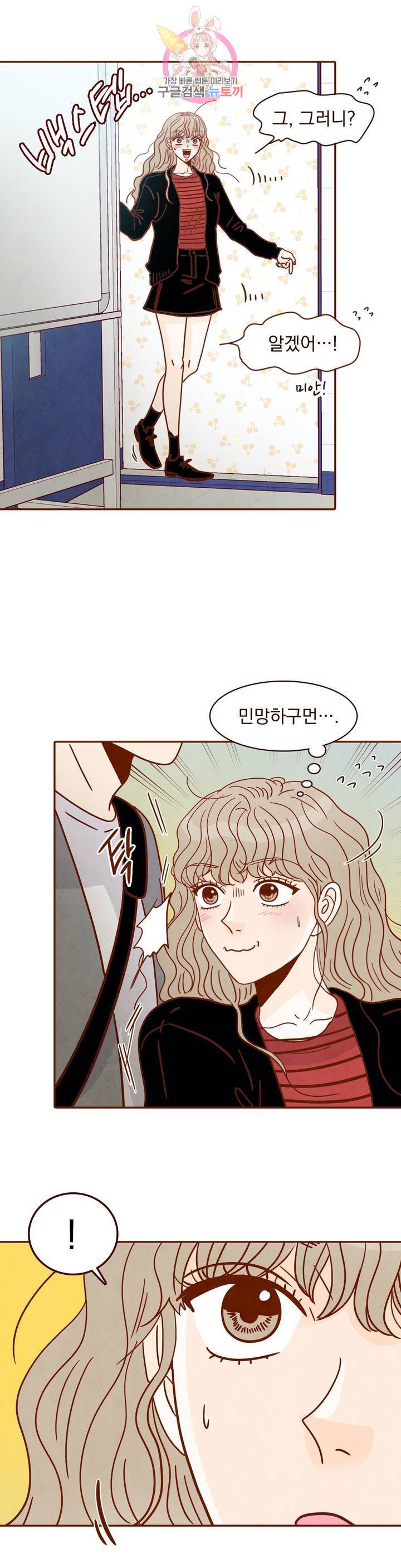내가 원하는 건 8화 4