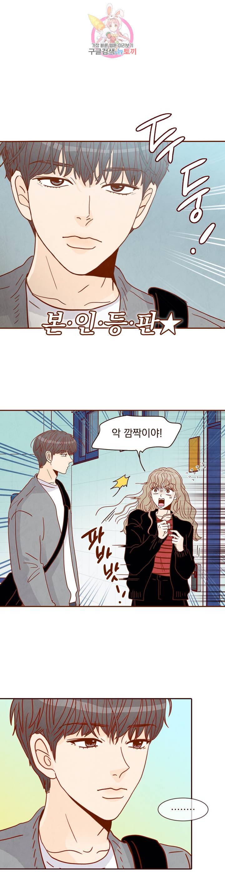 내가 원하는 건 8화 5