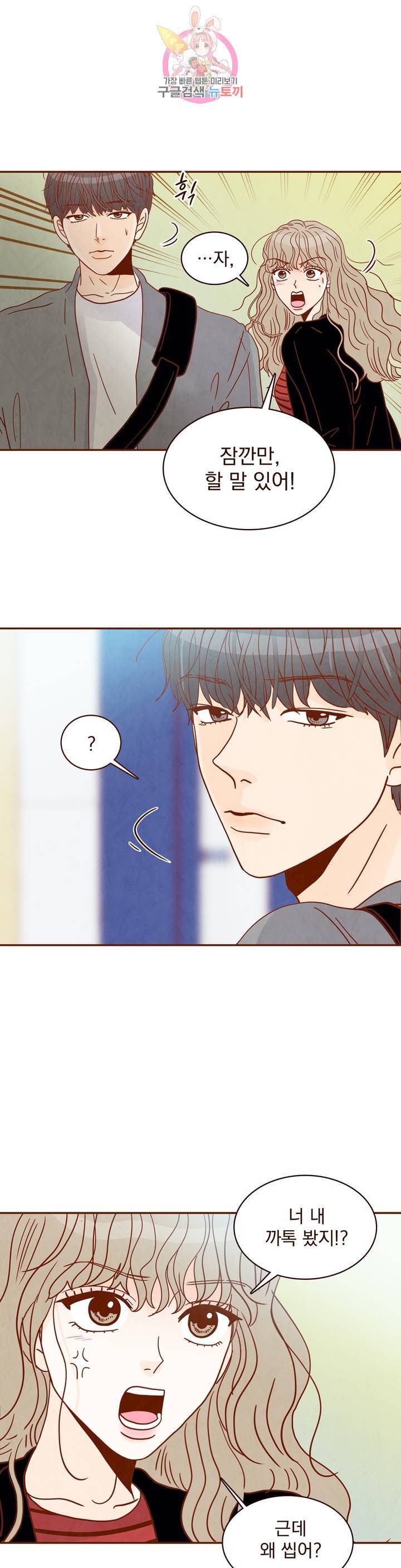 내가 원하는 건 8화 6