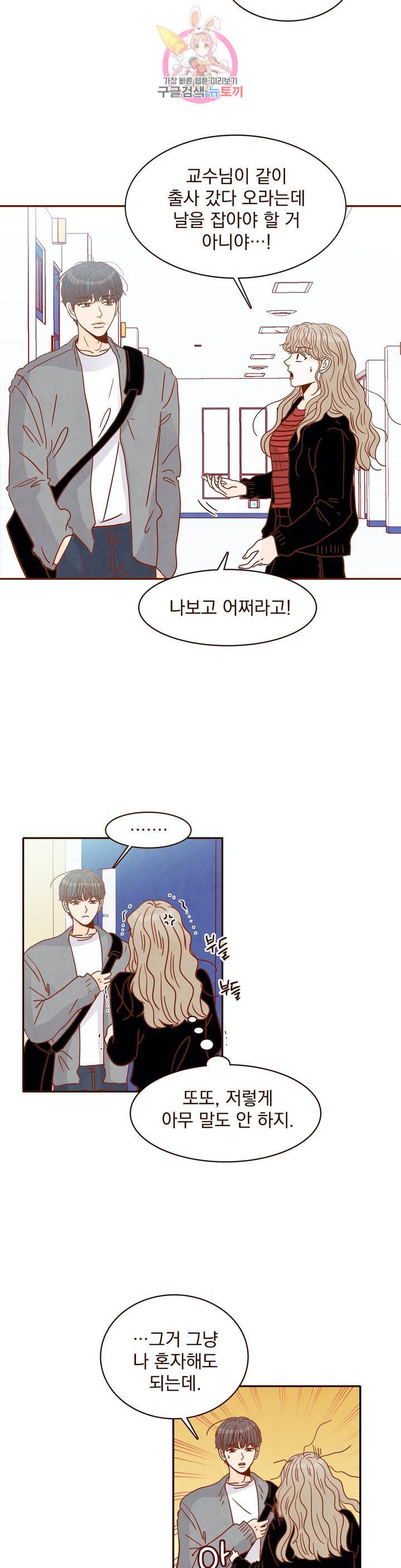 내가 원하는 건 8화 7