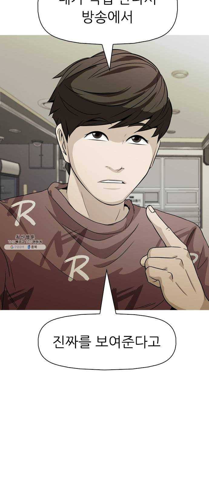 성인초딩 30화 3