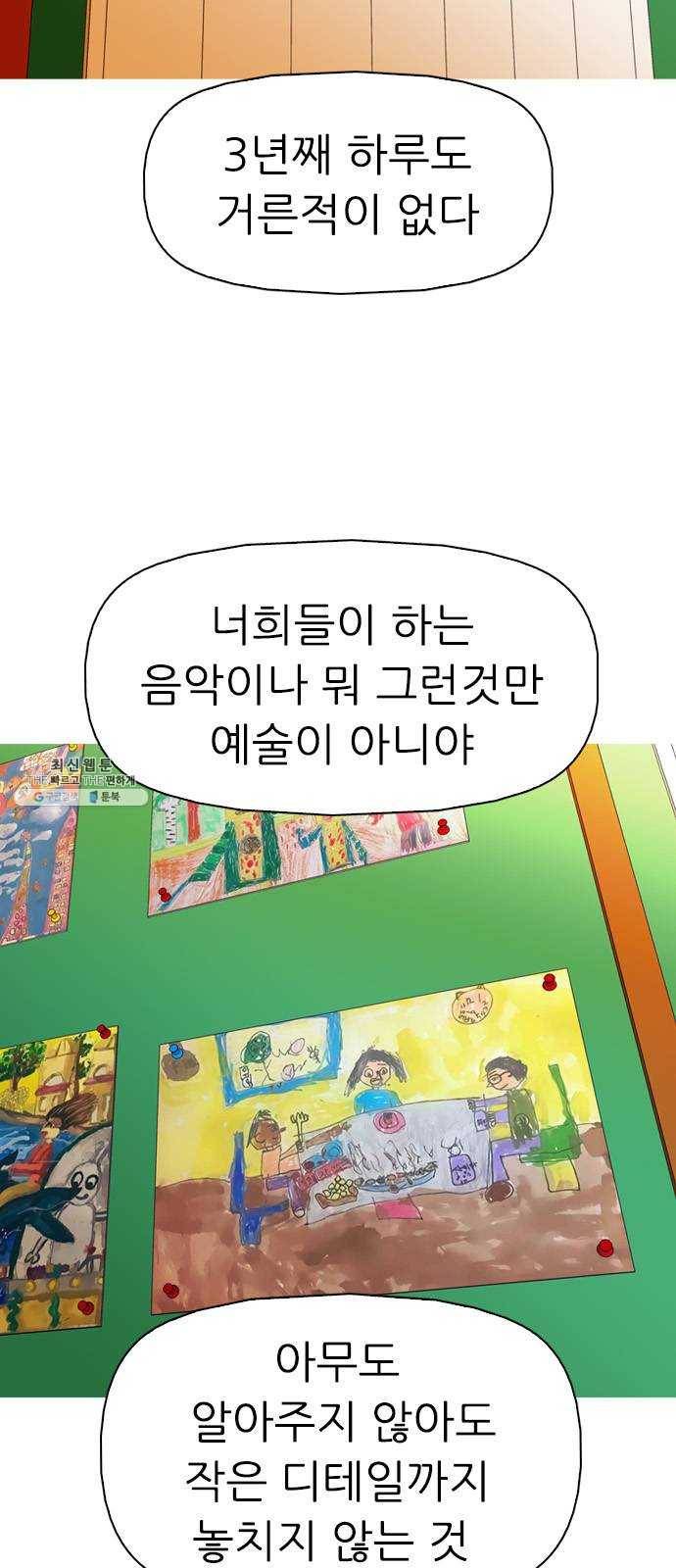 성인초딩 30화 10