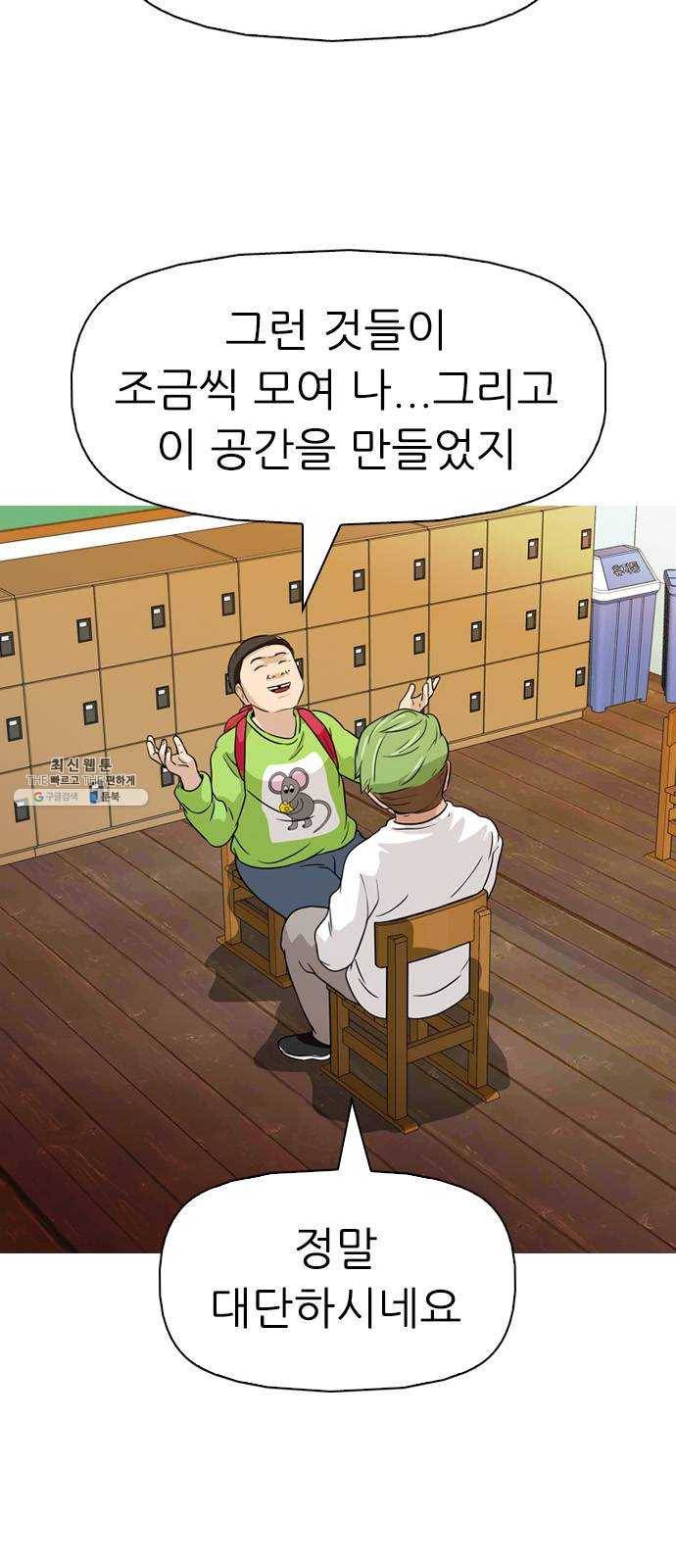 성인초딩 30화 11