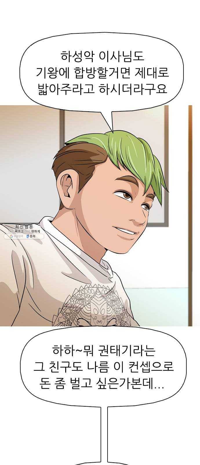 성인초딩 30화 12