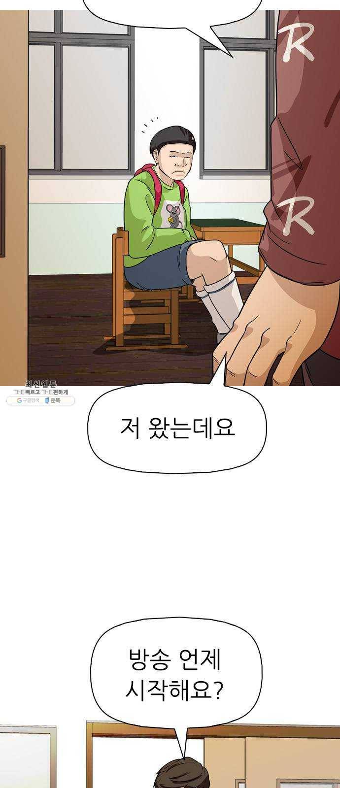 성인초딩 30화 14