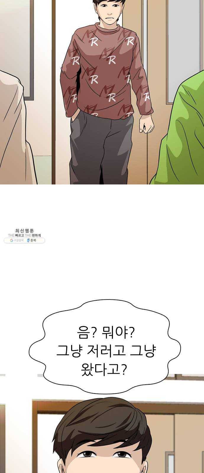성인초딩 30화 15