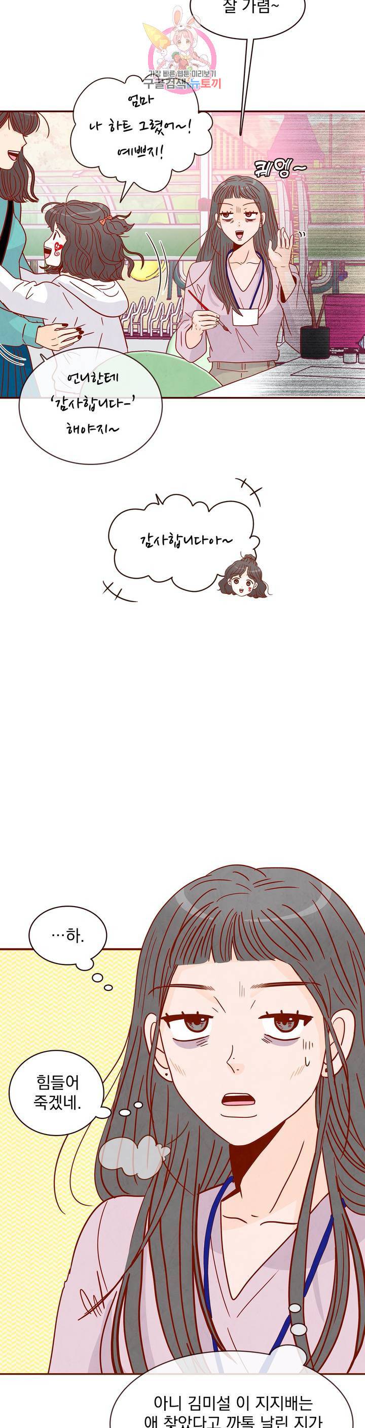 내가 원하는 건 23화 7