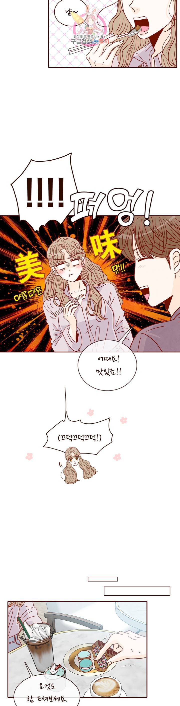 내가 원하는 건 31화 2