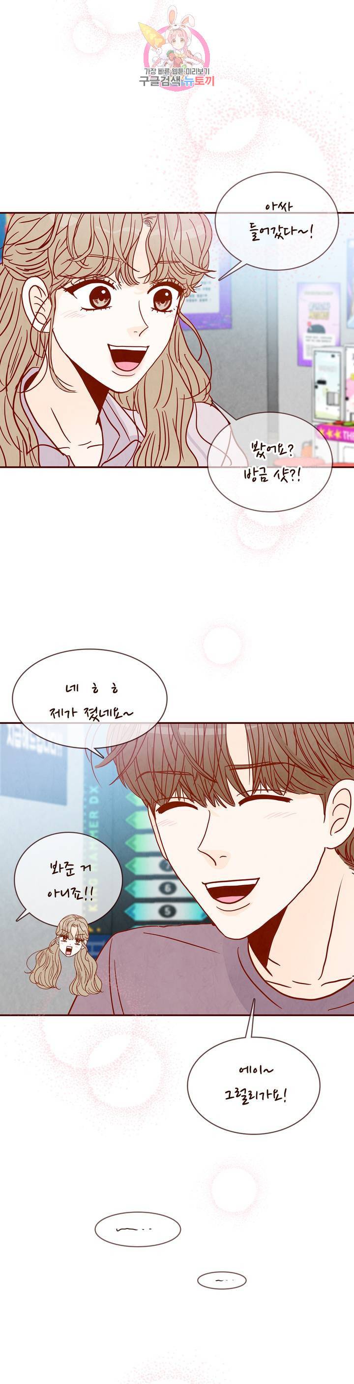 내가 원하는 건 31화 4