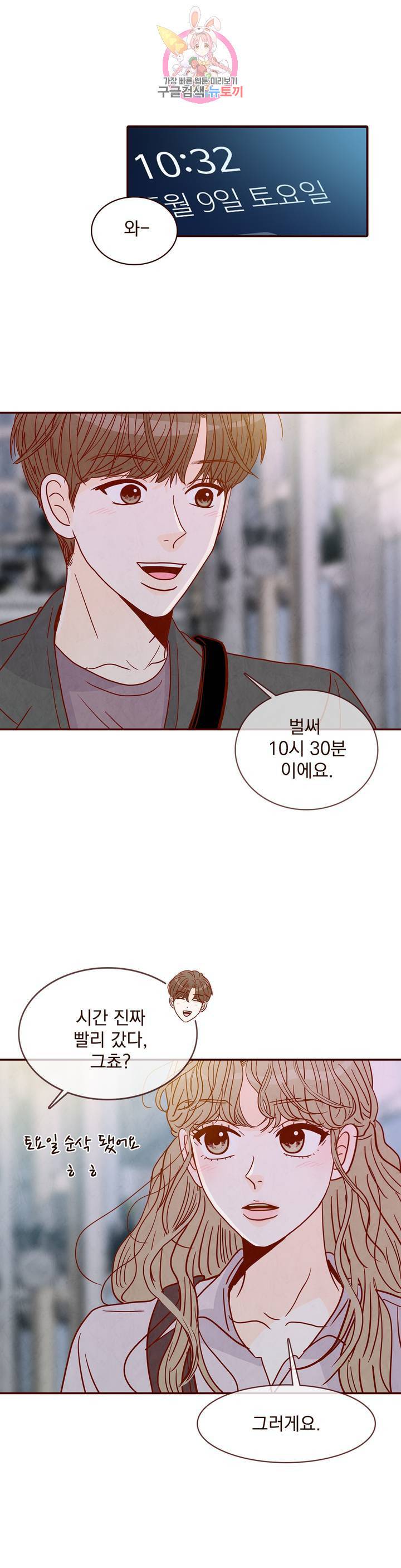 내가 원하는 건 31화 6