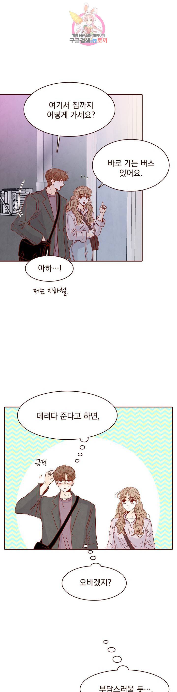 내가 원하는 건 31화 7