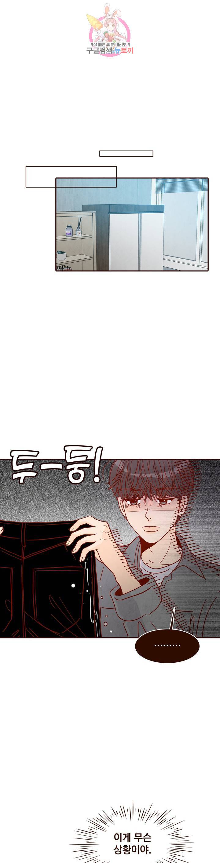 내가 원하는 건 37화 1