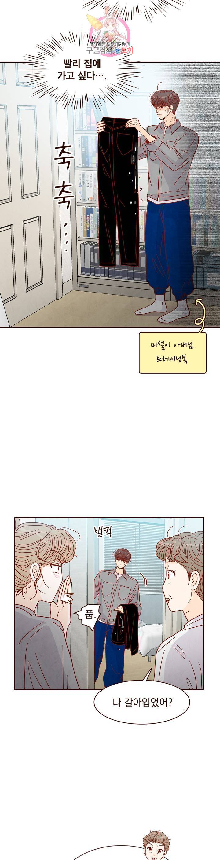 내가 원하는 건 37화 2
