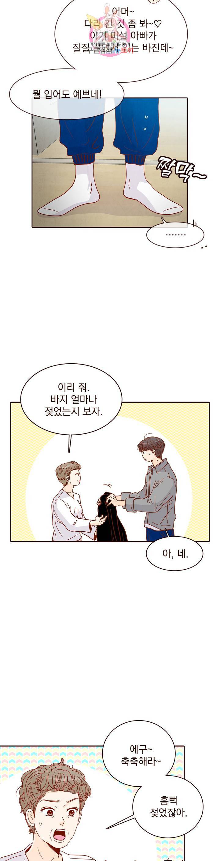 내가 원하는 건 37화 3